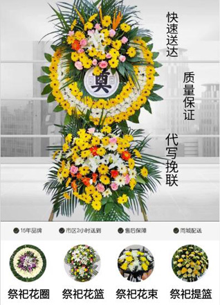 陕西咸阳市长武县彭公镇花圈代送